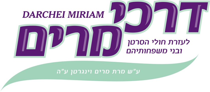 Darchei-Miriam-Logo